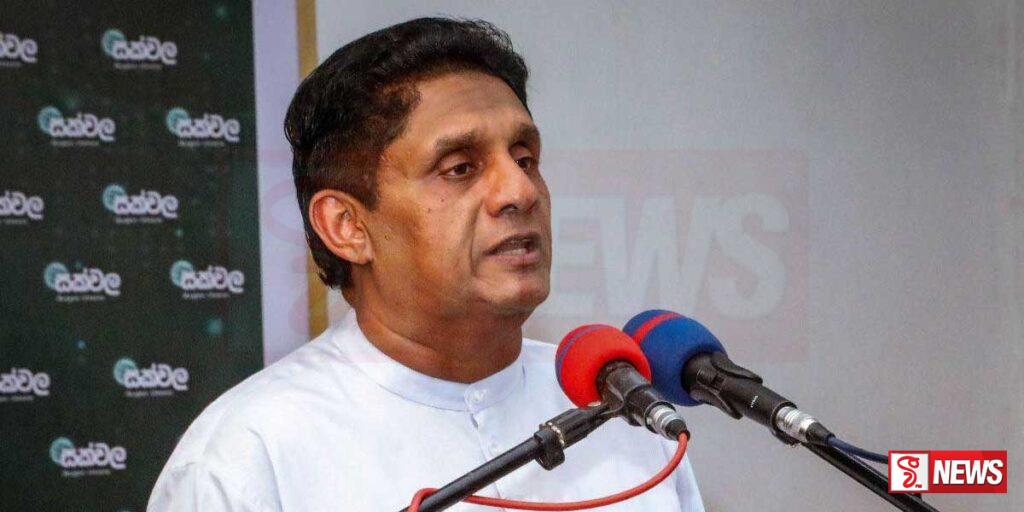 තම රජයක් යටතේ විහාරස්ථාන සදහා කැපකරු ක්රමයක් – සජිත් කියයි