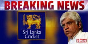 ශ්රී ලංකා ක්රිකට් අතුරු පාලක කමිටුවක් යටතට