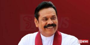 හිටපු ජනපති මහින්දගේ ආරක්ෂාව අඩු කර ඇතැයි චෝදනාවක්