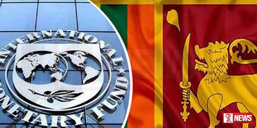 IMF එකෙන් ශ්රි ලංකාවට පැසසුම්