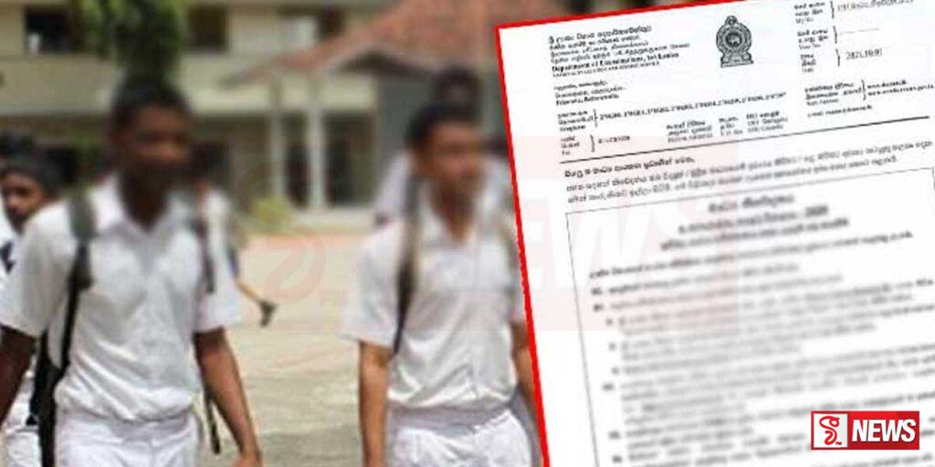 සාමාන්ය පෙළ විභාගයේ ප්රතිඵල නැවත සමීක්ෂණය කැදවීම අද සිට