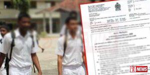 සාමාන්ය පෙළ විභාගයේ ප්රතිඵල නැවත සමීක්ෂණය කැදවීම අද සිට