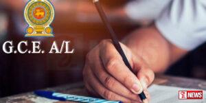 2022 නැවත සමීක්ෂණ ප්රතිඵල අනුව විශ්වවිද්යාල ප්රවේශයට සුදුසුකම් ලැබූ සිසුන්ගේ අයදුම්පත් කැඳවීම අද සිට