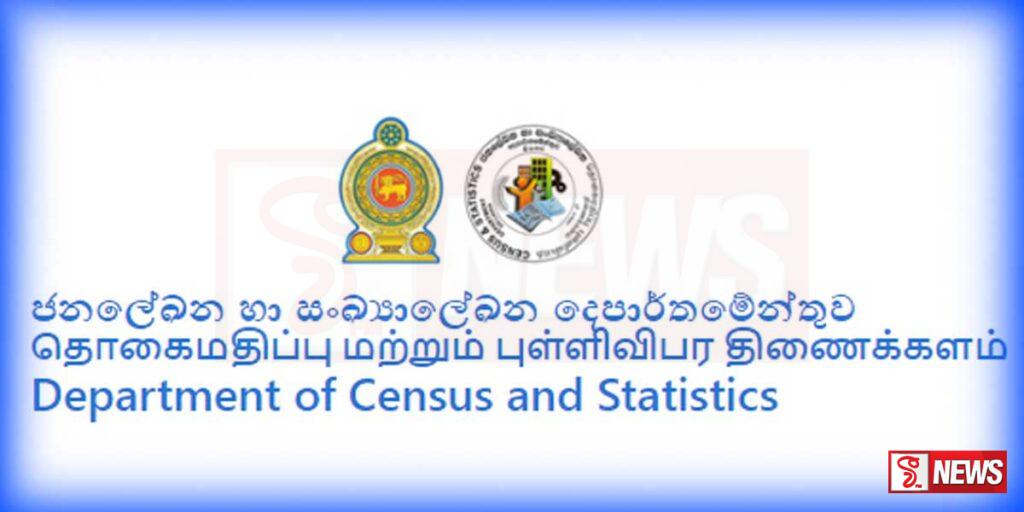 2023 තුන්වන කාර්තුවේදී ශ්රී ලංකා ආර්ථිකයේ වර්ධනයක්