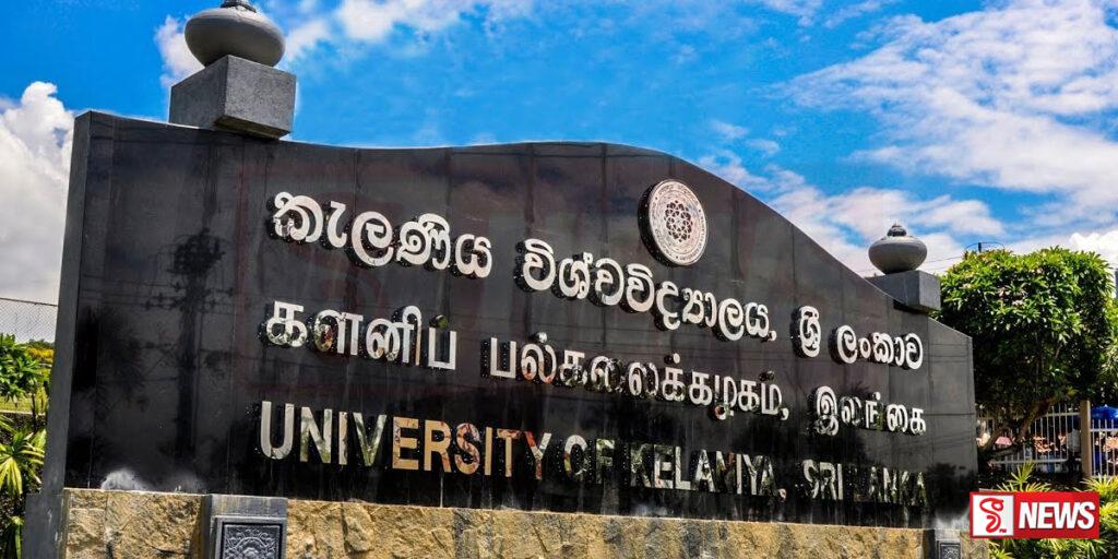 කැලණි සරසවියේ අධ්යයන කටයුතු තාවකාලිකව අත්හිටුවේ