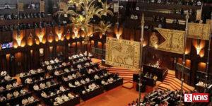 පාර්ලිමේන්තුව අදත් රැස්වෙයි