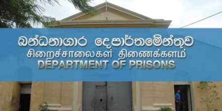 සිරකරුවන් 779 දෙනෙකුට ජනාධිපති සමාව