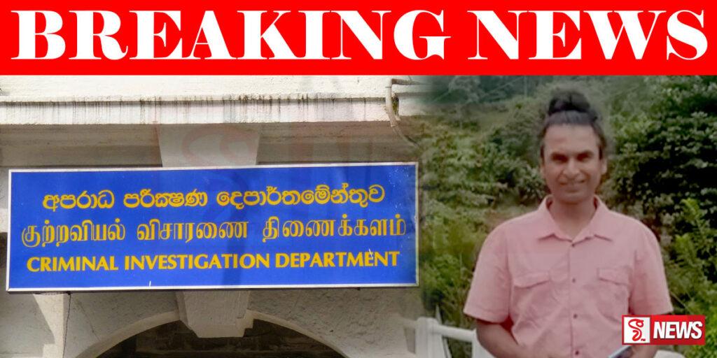 BREAKING NEWS : අවලෝකිතේෂ්වර නමින් හඳුන්වාගත් පුද්ගලයා අත්අඩංගුවට