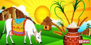 ලොව පුරා හින්දු ජනතාව මහත් හරසරින් සමරනු ලබන තෛපොංගල් දිනය අදයි