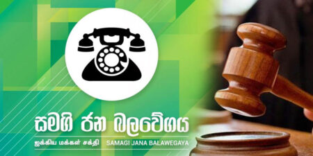 සජබ වාරණය දිගු වේ