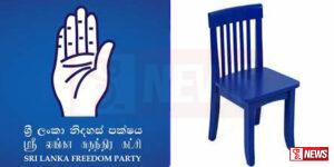 පුටුවෙන් පුළුල් සන්ධානයකට නිදහස් පක්ෂය තීරණය කරයි