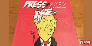 ජනපති ඉදිරියේම එතුමා ගැන නාට්යක් – ඊයේ Press Vs Prez එළිදැක්වූ හැටි