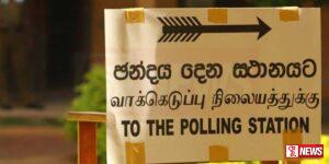 පළාත් පාලන මැතිවරණය නොපැවැත්වීම – කොමිසම කරුණු කියයි