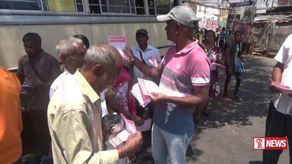 දෛනික වැටුප රු 2000 දක්වා වැඩි කරන ලෙස බල කරමින් අත් පත්රිකා බෙදා දෙයි