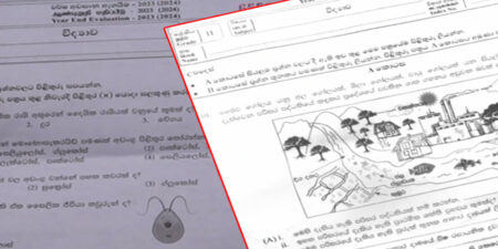 ආයෙත් වතාවක් පේපර් ලීක්