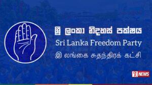 රට පක්ෂයෙන් බලාපොරොත්තු වෙන වගකීම් ඉටු කිරීමට සියලු දෙනා අත්වැල් බැඳගත යුතුයි-ලසන්ත