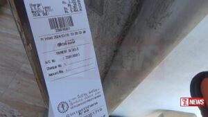 ඉලෙට්රොනික් විදුලි බිල් ජනතාවට