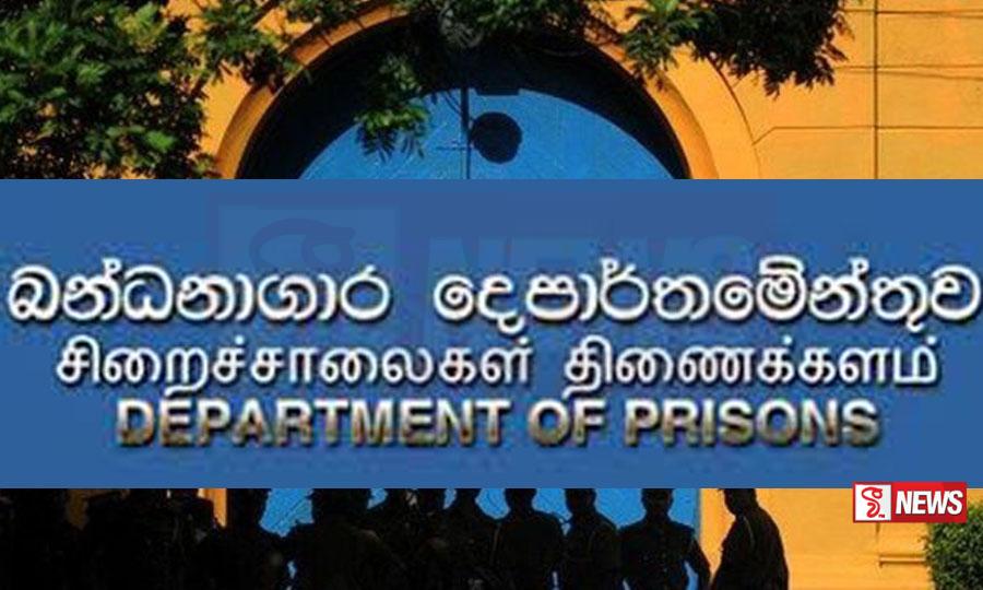 සිරකරුවන් දෙදෙනෙක් පළා යයි