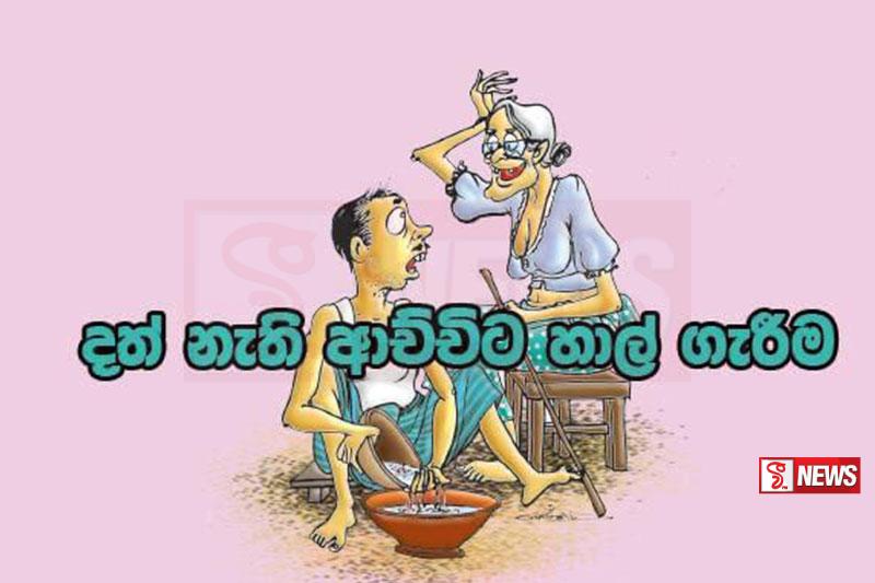 මෙරට වැඩිහිටි ජනගහනයෙන් 12%කගේ කටේ දත් නැහැ