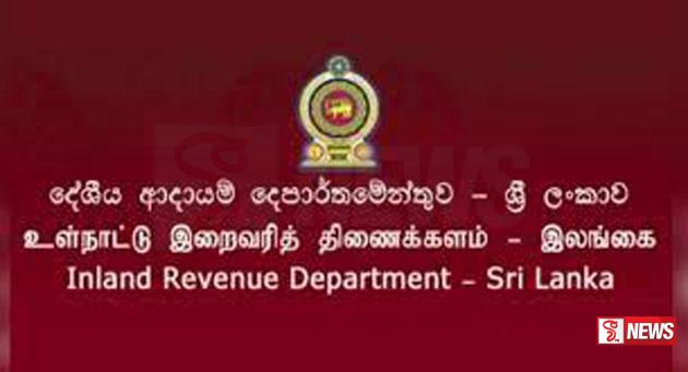 කෝටිපතීන් 100කගේ ආදායම් සොයන්න විමර්ශනයක්