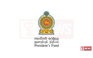 ජනාධිපති අධ්යන ශිෂ්යත්ව වැඩසටහනට අයදුම් පත් භාර ගැනීමේ කාලය දීර්ඝ කෙරේ