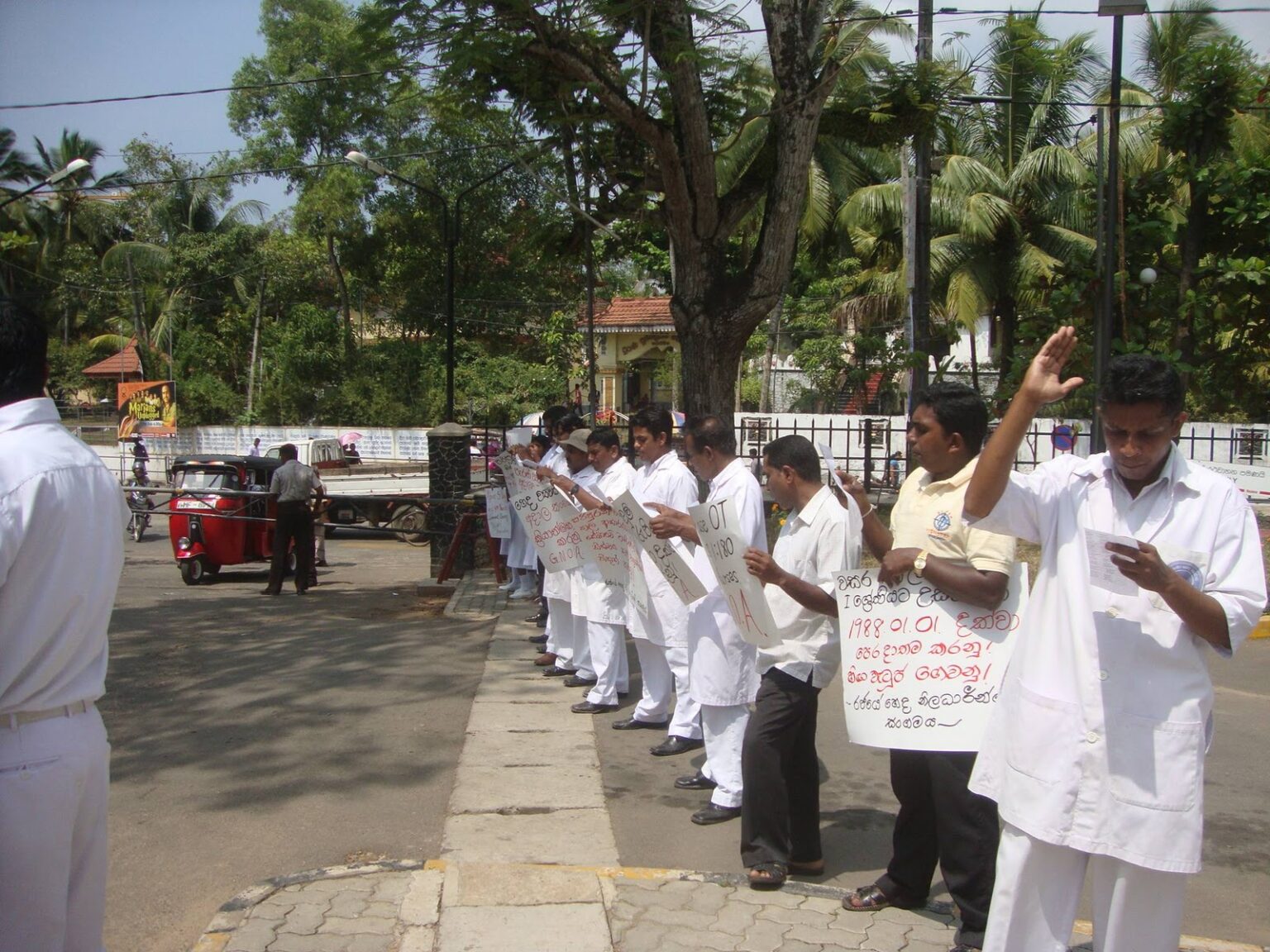 රෝහල් 17ක් ඉදිරිපිට හෙට උද්ඝෝෂණයක්