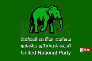 UNP ”සැබෑව ” කුලියාපිටියේදී