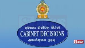 භාණ්ඩ 64ක් සඳහා පනවා තිබූ විශේෂ වෙළෙඳ භාණ්ඩ බද්ද ඉවතට