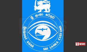 රේගු වෘත්තිය ක්රියාමාර්ගයෙන් බහලුම් රථ හිරවේ