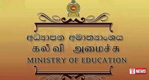 විශ්වවිද්යාල කාර්ය මණ්ඩල වැටුප් විෂමතා ගැන නිවේදනයක්