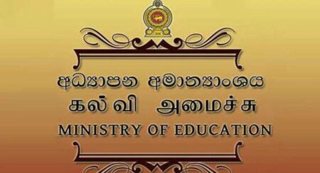 විශ්වවිද්යාල කාර්ය මණ්ඩල වැටුප් විෂමතා ගැන නිවේදනයක්