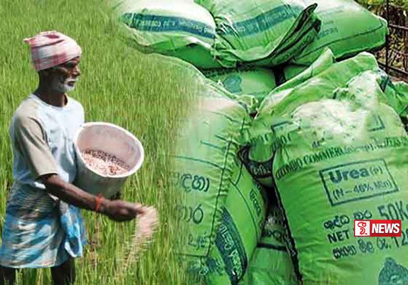 වී ගොවීන්ට පොහොර සහනාධාරය