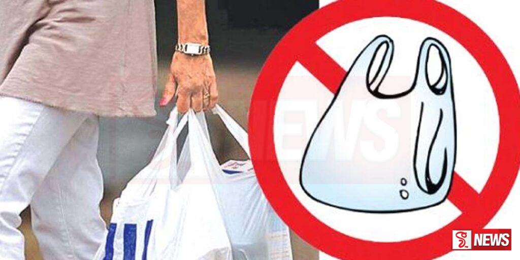 පොලිතින් මලු එපා නම් විශේෂ වට්ටම්