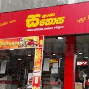 උත්සව සමයට සතොස බඩු මිල අඩු වෙයි