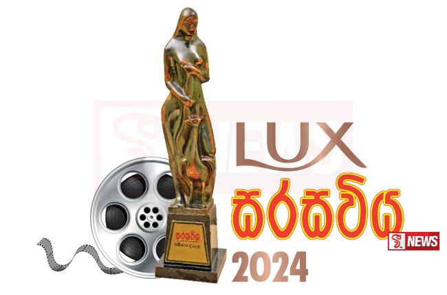 සරසවිය සම්මාන උළෙල අනිද්දා