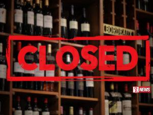 අද සහ හෙට සුරාසැල් වැසෙයි