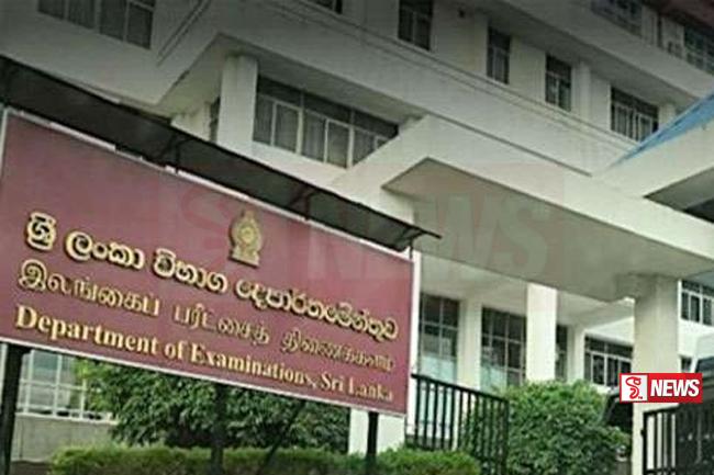 විභාග දෙපාර්තමේන්තුව කොටස් දෙකකට බෙදීමේ තීරණයක්