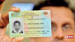 හැඳුනුම්පත් නොමැති අයට හැඳුනුම්පත් නිකුත් කිරීමේ කාලය දීර්ඝ කෙරේ