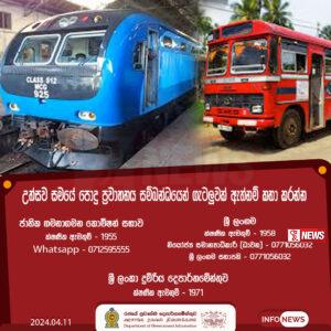 කොළඹ එන්න අද සිට කෝච්චි