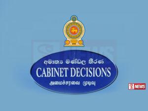 විදුලි සංදේශ පනත සංශෝධනයට කැබිනට් අනුමැතිය