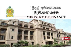 තවත් කොමිසමක් පිහිටුවයි