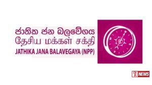 රැල්ල මාලිමාවට ? මාලිමාව මංගල මැයි රැළියට රෙඩි වෙයි (වීඩියෝ)
