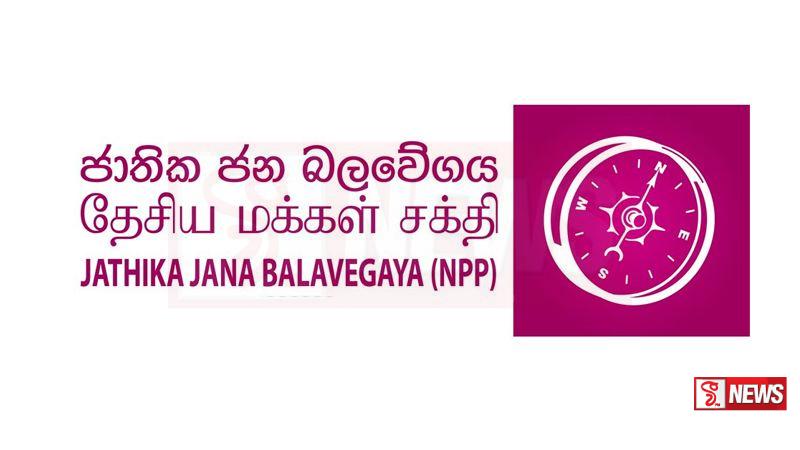 රැල්ල මාලිමාවට ? මාලිමාව මංගල මැයි රැළියට රෙඩි වෙයි (වීඩියෝ)