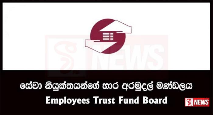ETF පොලි අනුපාතය ඉහළට