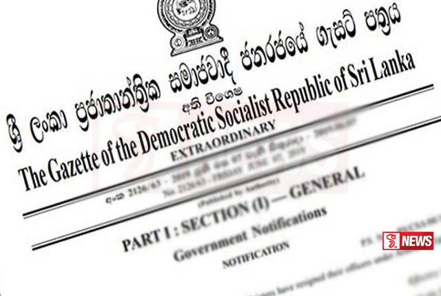 විදුලිබල ප්රතිසංස්කරණ පනත් කෙටුම්පත ගැසට් කෙරේ
