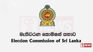 ඡන්ද හිමි ලියාපදිංචි විස්තර සම්බන්ධයෙන් මැතිවරණ කොමිෂමෙන් විශේෂ නිවේදනයක්