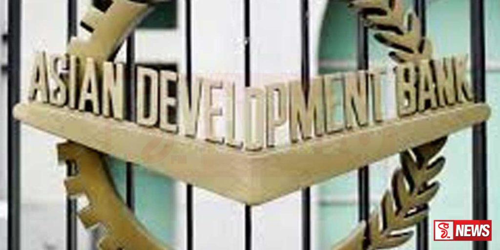 ශ්රී ලංකාවේ ඉදිරි ගමනට ආසියානු සංවර්ධන බැංකුවේ පුර්ණ සහය