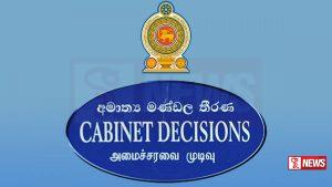 වැටුප් විෂමතා සොයන්න කමිටුවක්