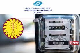 මණ්ඩලය විසින් විදුලිබිල අඩු කිරීමේ යෝජනා මහජන උපයෝගිතා කොමිසමට ලබා දී නැහැ