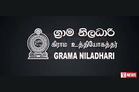 6 සහ 7 ග්රාම නිලධාරීන් ලෙඩ වෙයි